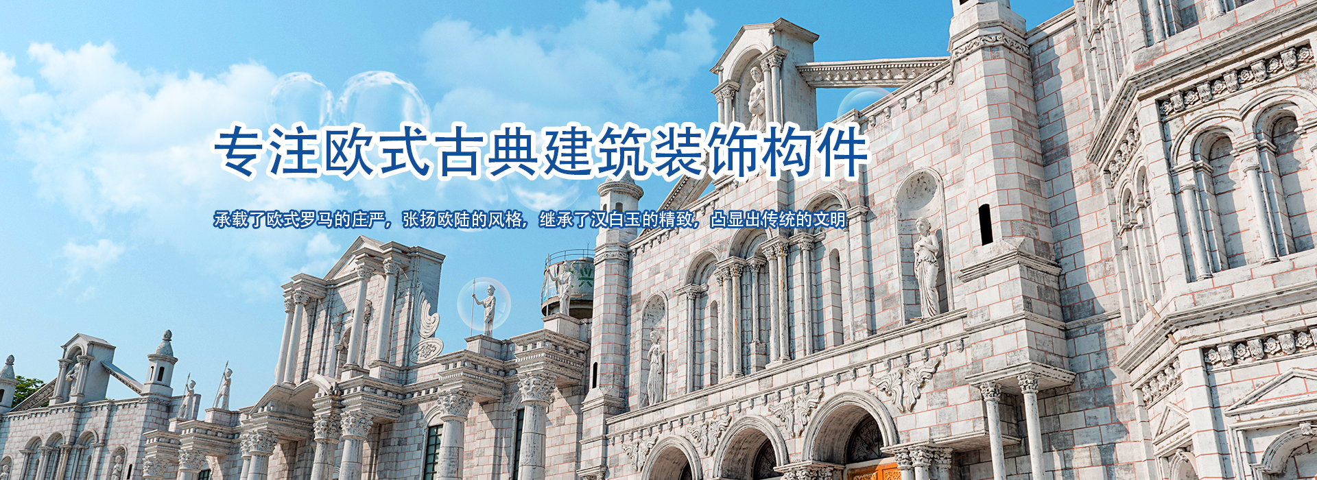 grc線(xiàn)條廠(chǎng)家
